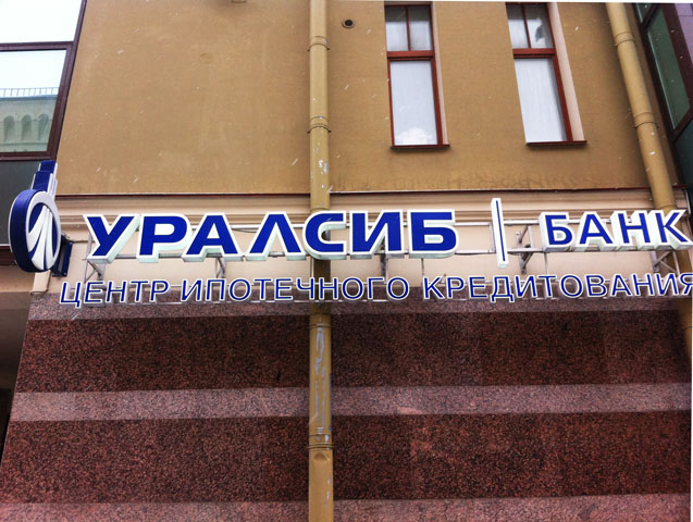 вывеска для банка вывеска для банка
